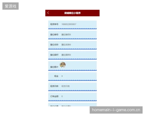 超过八成世界杯特许商品售卖点已将支付终端接入赛事数据中心进行实时监测